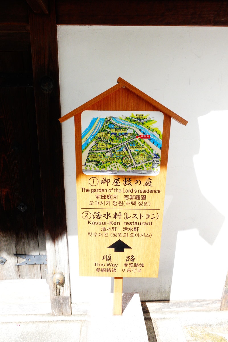 姬路景點推薦∥姬路城參觀完別錯過好古園︱雙樹庵抹茶和菓子與日式庭園療癒體驗分享︱姬路城旁隱藏版日式茶屋︱姬路一日遊景點 - 第10張圖 姬路景點推薦∥姬路城參觀完別錯過好古園︱雙樹庵抹茶和菓子與日式庭園療癒體驗分享︱姬路城旁隱藏版日式茶屋︱姬路一日遊景點