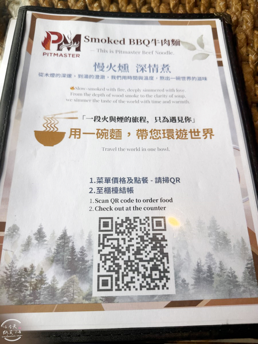 礁溪牛肉麵推薦∥PM牛肉麵,美式煙燻牛肉麵︱Pitmaster牛肉麵實際心得分享︱美式BBQ結合台灣牛肉麵超特別︱PM牛肉麵菜單 - 第10張圖 礁溪牛肉麵推薦∥PM牛肉麵,美式煙燻牛肉麵︱Pitmaster牛肉麵實際心得分享︱美式BBQ結合台灣牛肉麵超特別︱PM牛肉麵菜單