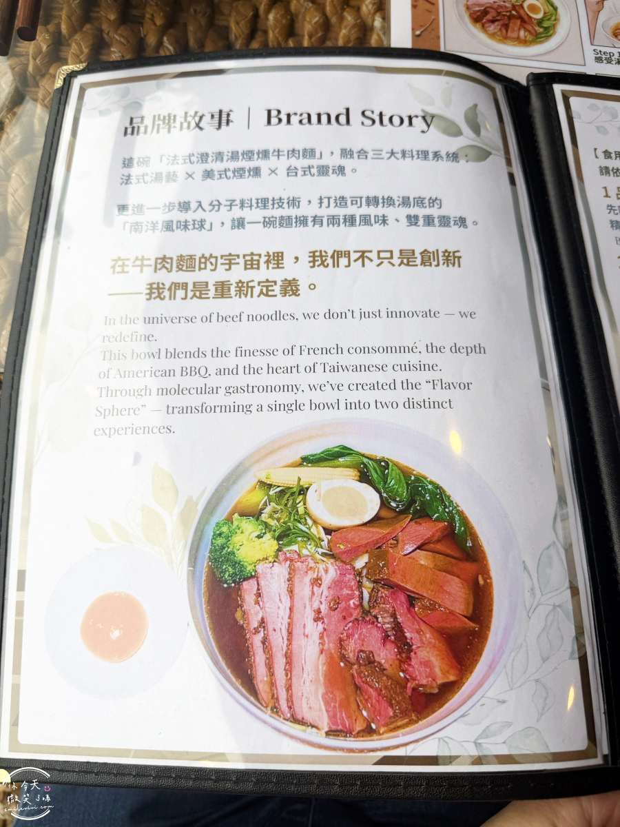 礁溪牛肉麵推薦∥PM牛肉麵,美式煙燻牛肉麵︱Pitmaster牛肉麵實際心得分享︱美式BBQ結合台灣牛肉麵超特別︱PM牛肉麵菜單 - 第11張圖 礁溪牛肉麵推薦∥PM牛肉麵,美式煙燻牛肉麵︱Pitmaster牛肉麵實際心得分享︱美式BBQ結合台灣牛肉麵超特別︱PM牛肉麵菜單