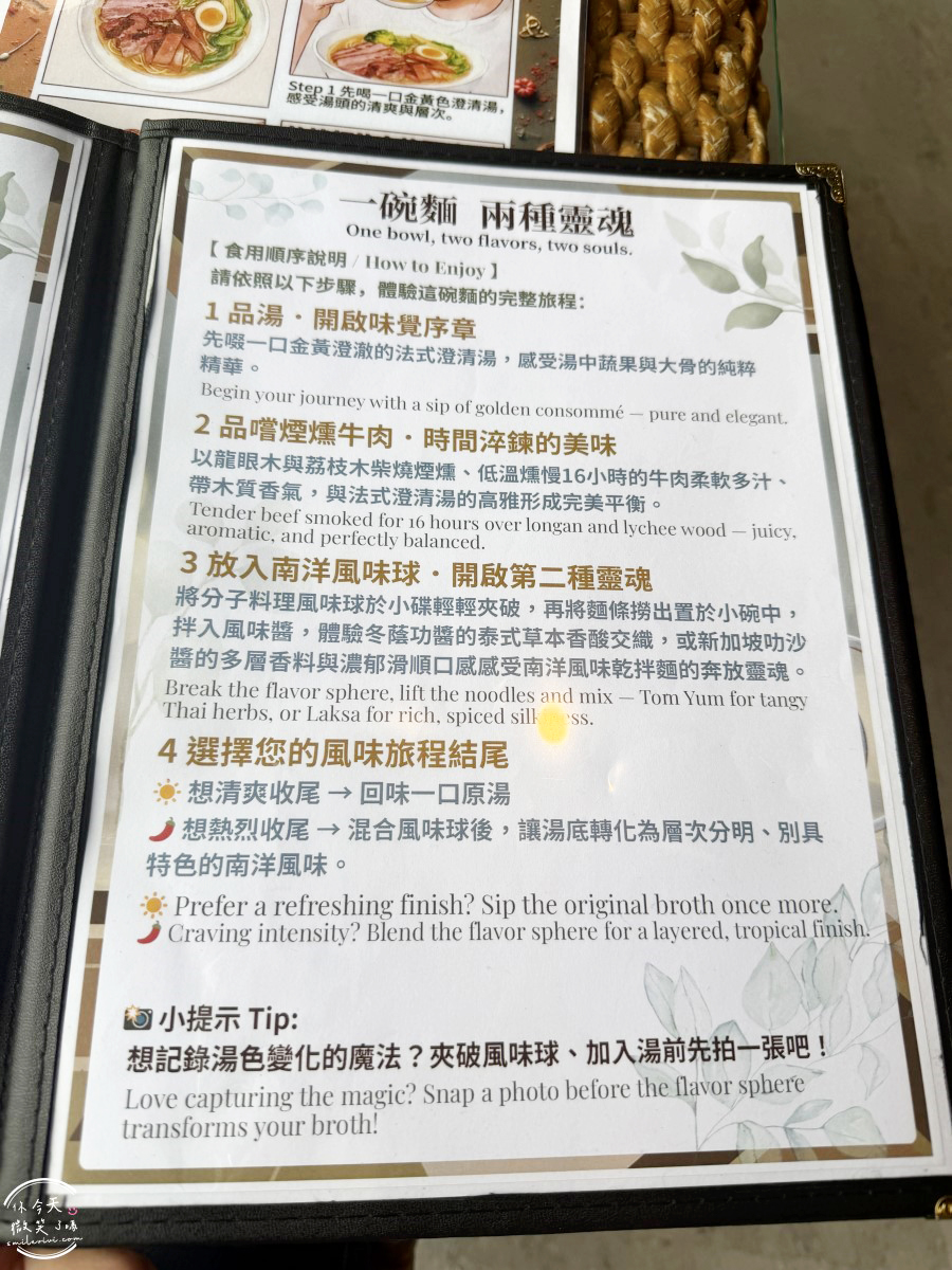礁溪牛肉麵推薦∥PM牛肉麵,美式煙燻牛肉麵︱Pitmaster牛肉麵實際心得分享︱美式BBQ結合台灣牛肉麵超特別︱PM牛肉麵菜單 - 第12張圖 礁溪牛肉麵推薦∥PM牛肉麵,美式煙燻牛肉麵︱Pitmaster牛肉麵實際心得分享︱美式BBQ結合台灣牛肉麵超特別︱PM牛肉麵菜單