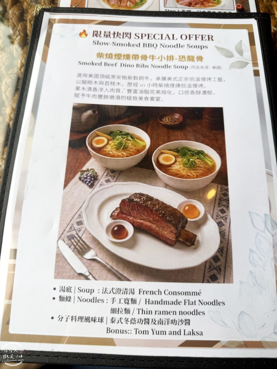 礁溪牛肉麵推薦∥PM牛肉麵,美式煙燻牛肉麵︱Pitmaster牛肉麵實際心得分享︱美式BBQ結合台灣牛肉麵超特別︱PM牛肉麵菜單 - 第17張圖 礁溪牛肉麵推薦∥PM牛肉麵,美式煙燻牛肉麵︱Pitmaster牛肉麵實際心得分享︱美式BBQ結合台灣牛肉麵超特別︱PM牛肉麵菜單