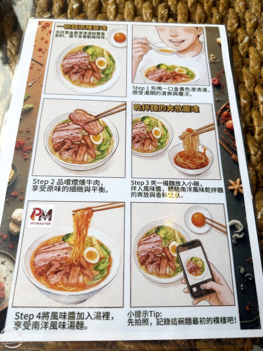 礁溪牛肉麵推薦∥PM牛肉麵,美式煙燻牛肉麵︱Pitmaster牛肉麵實際心得分享︱美式BBQ結合台灣牛肉麵超特別︱PM牛肉麵菜單 - 第18張圖 礁溪牛肉麵推薦∥PM牛肉麵,美式煙燻牛肉麵︱Pitmaster牛肉麵實際心得分享︱美式BBQ結合台灣牛肉麵超特別︱PM牛肉麵菜單