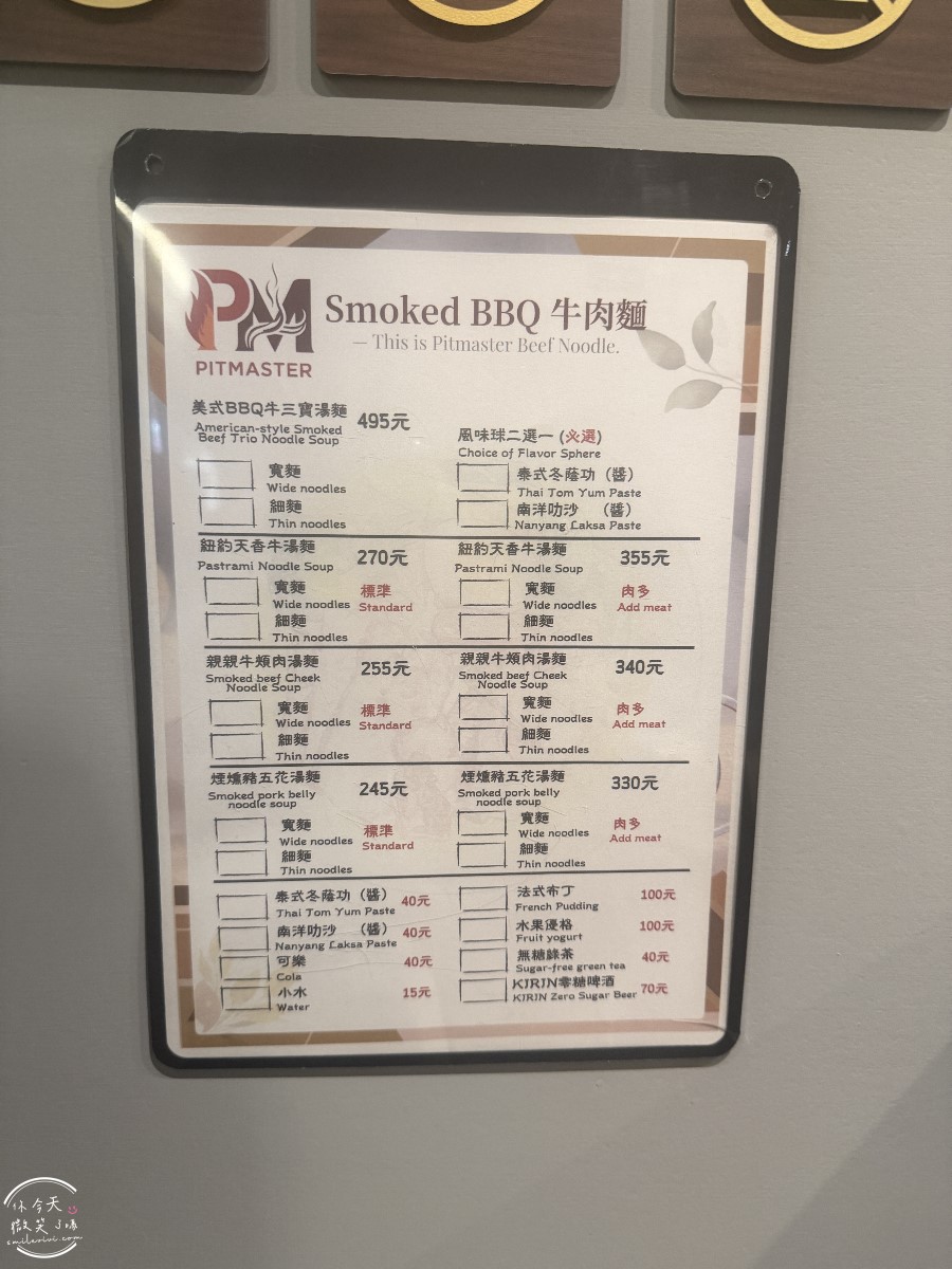 礁溪牛肉麵推薦∥PM牛肉麵,美式煙燻牛肉麵︱Pitmaster牛肉麵實際心得分享︱美式BBQ結合台灣牛肉麵超特別︱PM牛肉麵菜單 - 第19張圖 礁溪牛肉麵推薦∥PM牛肉麵,美式煙燻牛肉麵︱Pitmaster牛肉麵實際心得分享︱美式BBQ結合台灣牛肉麵超特別︱PM牛肉麵菜單