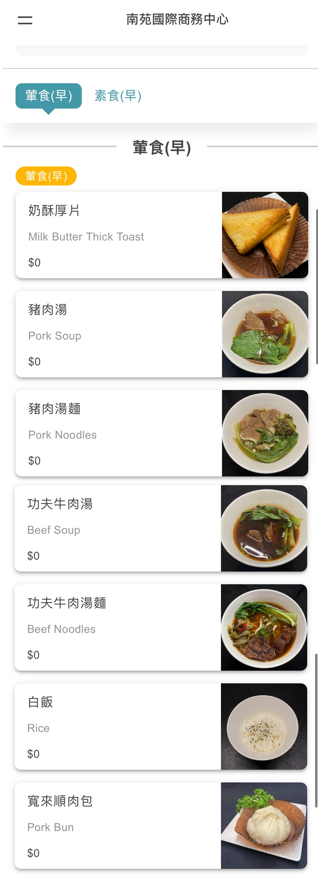 高雄機場貴賓室推薦∥南苑國際商務中心實際使用心得與餐點開箱︱環境與休息體驗分享︱龍騰卡U.First 貴賓室服務使用、高雄南苑貴賓室