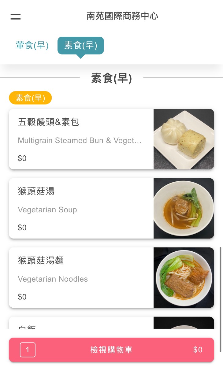 高雄機場貴賓室推薦∥南苑國際商務中心實際使用心得與餐點開箱︱環境與休息體驗分享︱龍騰卡U.First 貴賓室服務使用、高雄南苑貴賓室
