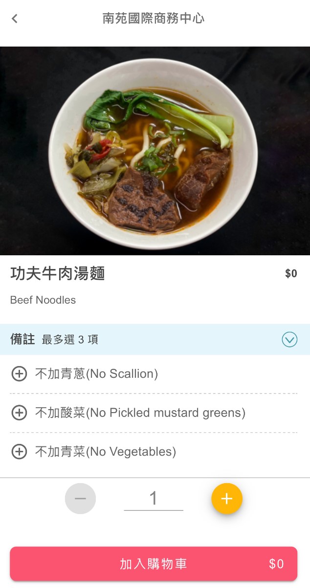 高雄機場貴賓室推薦∥南苑國際商務中心實際使用心得與餐點開箱︱環境與休息體驗分享︱龍騰卡U.First 貴賓室服務使用、高雄南苑貴賓室