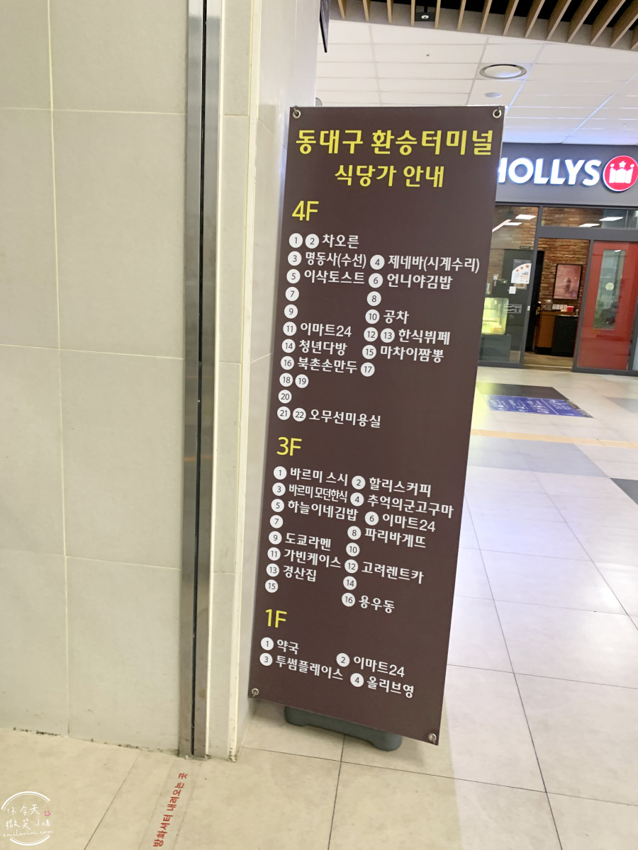 大邱往蔚山交通推薦∥大邱到蔚山怎麼去？高速巴士搭乘教學與實際體驗分享，車程約1個多小時︱韓國自由行交通攻略，大邱到蔚山自由行必看