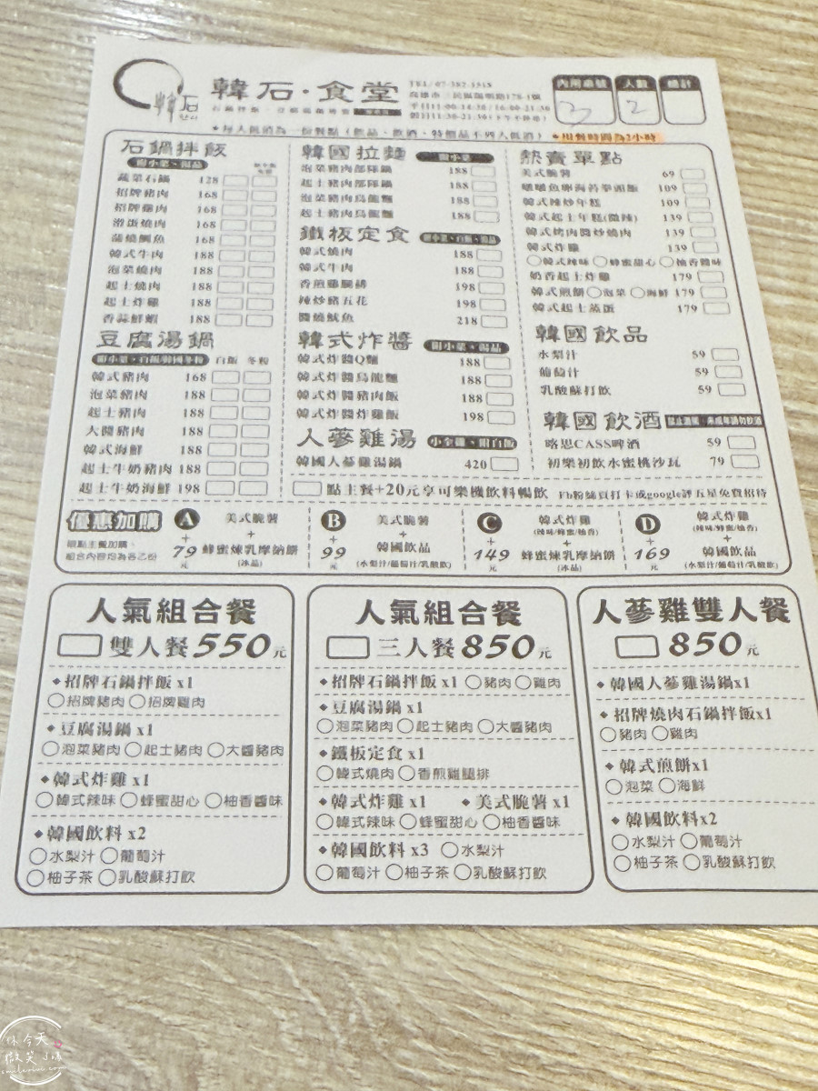 高雄韓式料理∥韓石食堂陽明店,豆腐鍋、柚香醬味炸雞平價又美味︱不收服務費的平價韓式料理︱高雄韓式料理分享 - 第6張圖 高雄韓式料理∥韓石食堂陽明店,豆腐鍋、柚香醬味炸雞平價又美味︱不收服務費的平價韓式料理︱高雄韓式料理分享