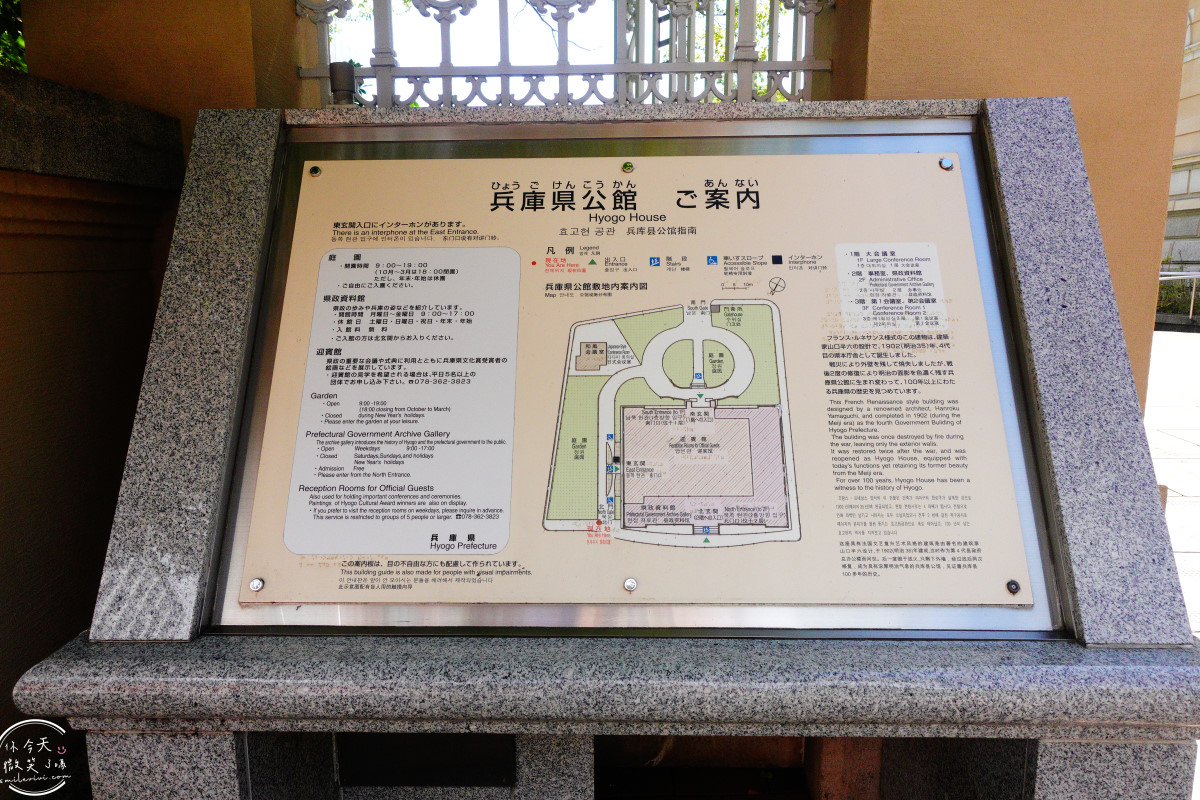 神戶隱藏版景點推薦∥神戶兵庫縣公館(兵庫県公館)百年歷史洋館︱兵庫縣政資料館免費開放參觀超好拍,免費參觀的歐風歷史建築︱關西自由行推薦、神戶免費景點推薦 - 第6張圖 神戶隱藏版景點推薦∥神戶兵庫縣公館(兵庫県公館)百年歷史洋館︱兵庫縣政資料館免費開放參觀超好拍,免費參觀的歐風歷史建築︱關西自由行推薦、神戶免費景點推薦