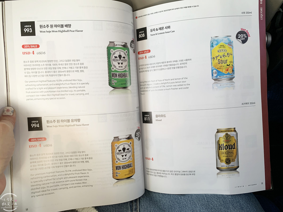 真航空LJ656搭乘體驗∥蔚山機場飛金浦機場國內線完整紀錄︱蔚山飛首爾只要1小時,真航空LJ656國內線搭乘分享 - 第22張圖 真航空LJ656搭乘體驗∥蔚山機場飛金浦機場國內線完整紀錄︱蔚山飛首爾只要1小時,真航空LJ656國內線搭乘分享
