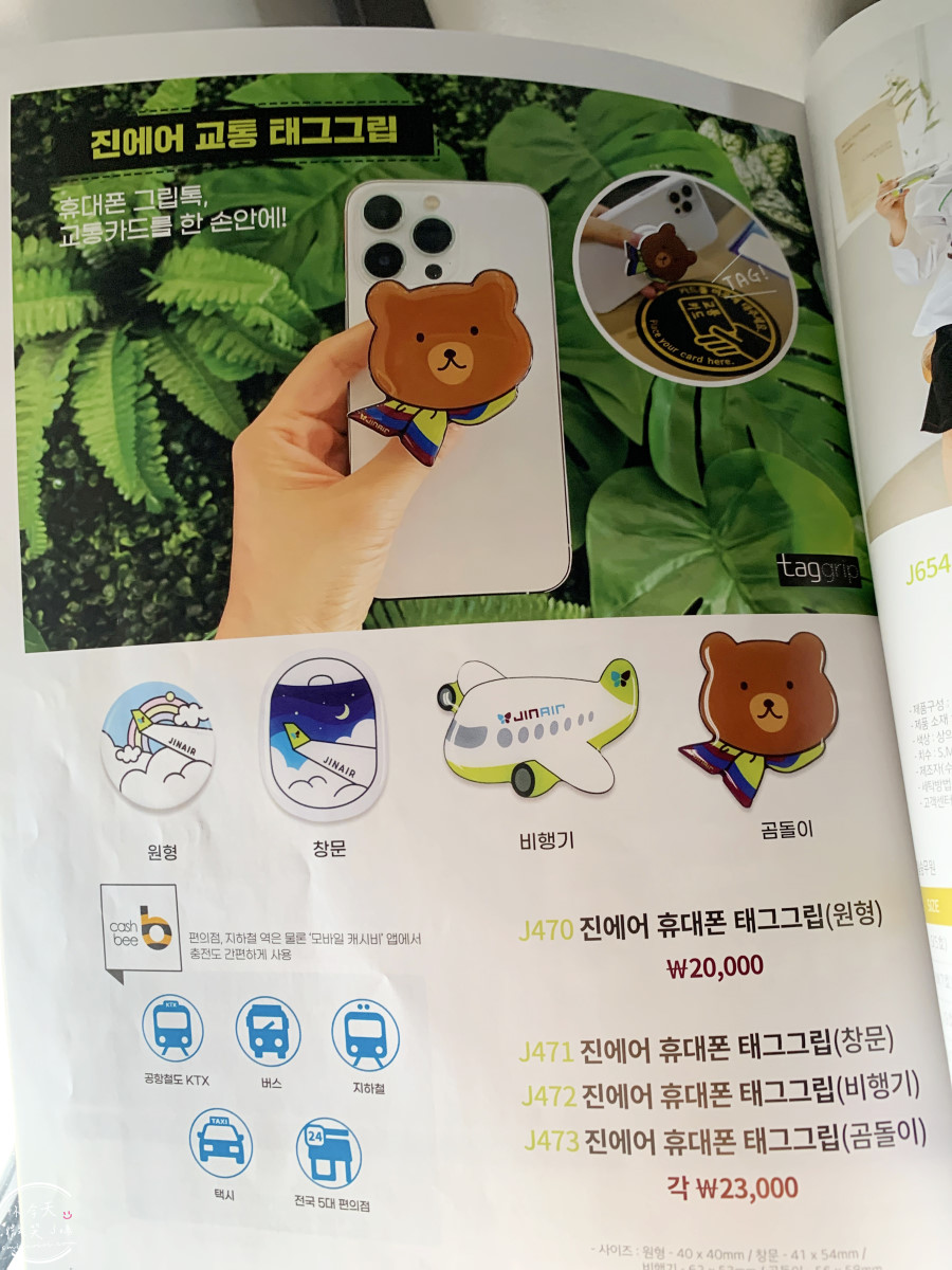 真航空LJ656搭乘體驗∥蔚山機場飛金浦機場國內線完整紀錄︱蔚山飛首爾只要1小時,真航空LJ656國內線搭乘分享 - 第25張圖 真航空LJ656搭乘體驗∥蔚山機場飛金浦機場國內線完整紀錄︱蔚山飛首爾只要1小時,真航空LJ656國內線搭乘分享