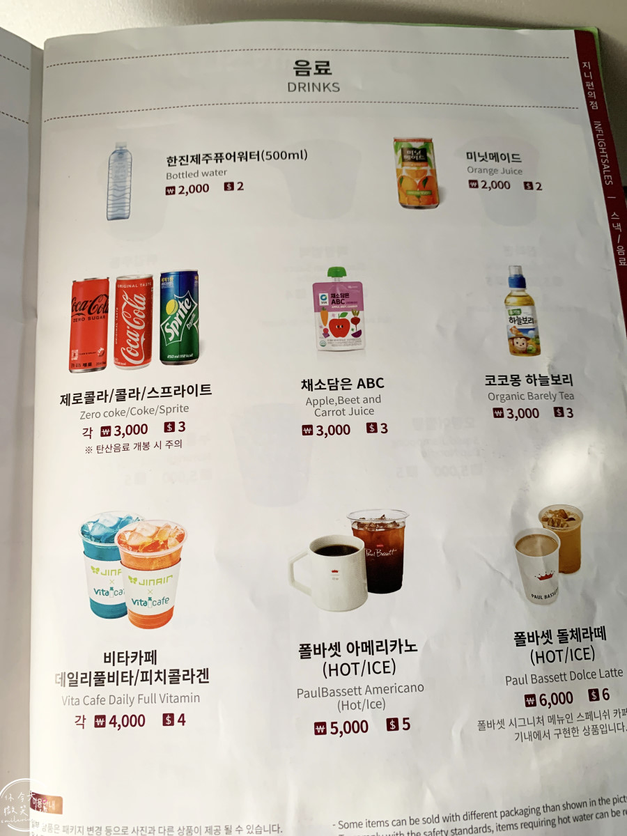真航空LJ656搭乘體驗∥蔚山機場飛金浦機場國內線完整紀錄︱蔚山飛首爾只要1小時,真航空LJ656國內線搭乘分享 - 第24張圖 真航空LJ656搭乘體驗∥蔚山機場飛金浦機場國內線完整紀錄︱蔚山飛首爾只要1小時,真航空LJ656國內線搭乘分享