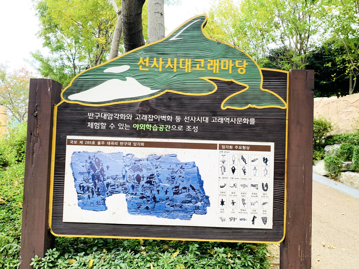 蔚山自由行必訪∥蔚山長生浦鯨魚文化特區(장생포 고래문화특구)最美海岸散步路線!環村步道、鯨魚文化村、鯨魚故事藝術裝置、鯨魚主題遊樂場順遊推薦,蔚山景點一日遊推薦 - 第16張圖 蔚山自由行必訪∥蔚山長生浦鯨魚文化特區(장생포 고래문화특구)最美海岸散步路線!環村步道、鯨魚文化村、鯨魚故事藝術裝置、鯨魚主題遊樂場順遊推薦,蔚山景點一日遊推薦