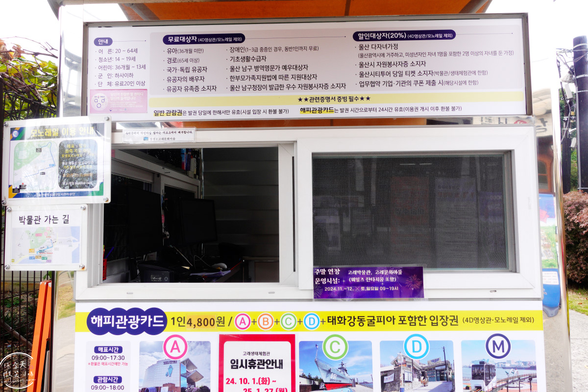 蔚山一日遊必訪∥長生浦舊村落(장생포 옛마을)長生浦鯨魚村(장생포고래마을)走進韓國1960年代老街！長生浦鯨魚文化村必拍景點(장생포고래문화마을)，舊村落、復古商店、老街彷彿走進韓劇復古場景︱Running Man拍攝地