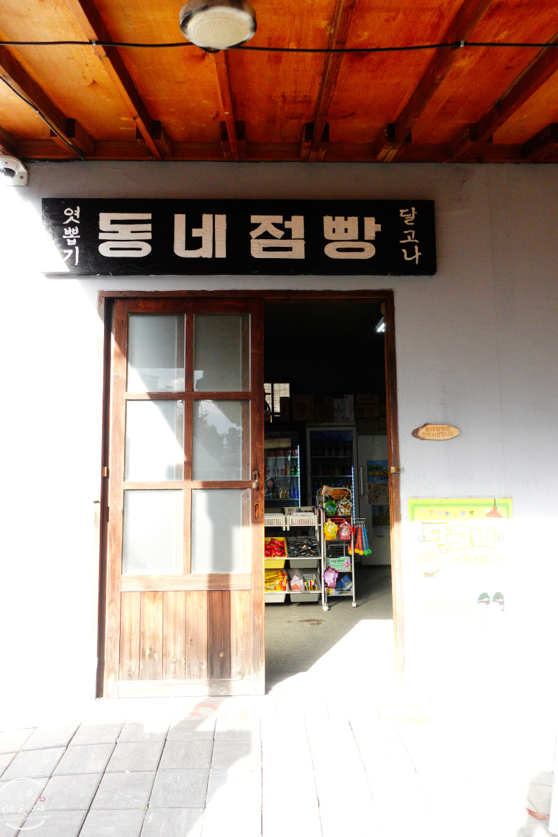 蔚山一日遊必訪∥長生浦舊村落(장생포 옛마을)長生浦鯨魚村(장생포고래마을)走進韓國1960年代老街！長生浦鯨魚文化村必拍景點(장생포고래문화마을)，舊村落、復古商店、老街彷彿走進韓劇復古場景︱Running Man拍攝地