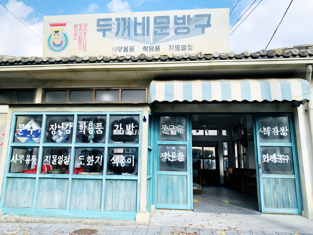 蔚山一日遊必訪∥長生浦舊村落(장생포 옛마을)長生浦鯨魚村(장생포고래마을)走進韓國1960年代老街！長生浦鯨魚文化村必拍景點(장생포고래문화마을)，舊村落、復古商店、老街彷彿走進韓劇復古場景︱Running Man拍攝地