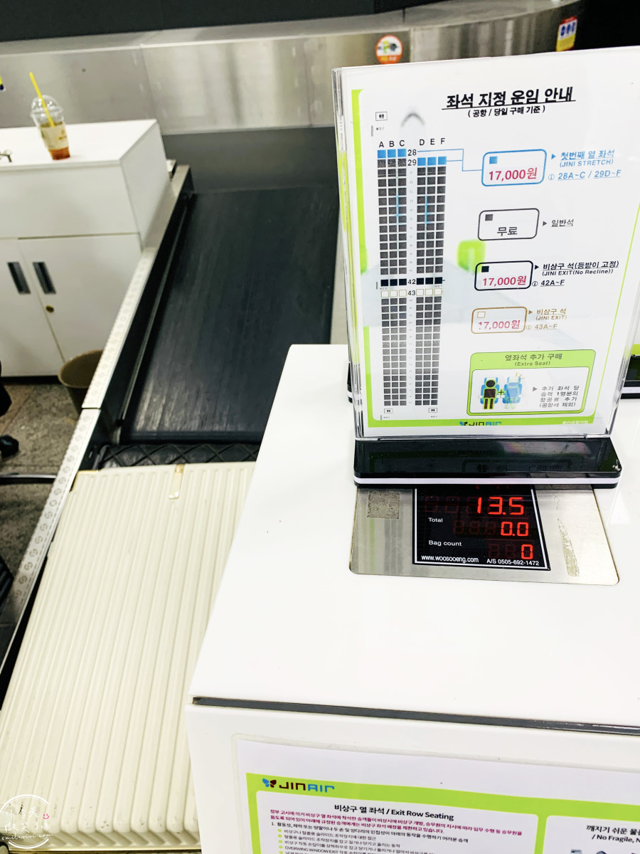 真航空LJ656搭乘體驗∥蔚山機場飛金浦機場國內線完整紀錄︱蔚山飛首爾只要1小時,真航空LJ656國內線搭乘分享 - 第3張圖 真航空LJ656搭乘體驗∥蔚山機場飛金浦機場國內線完整紀錄︱蔚山飛首爾只要1小時,真航空LJ656國內線搭乘分享
