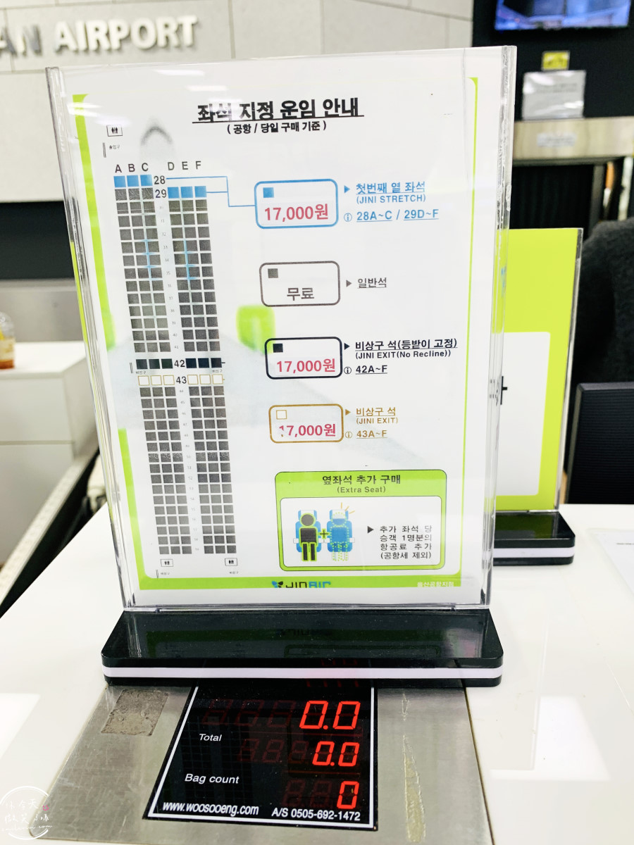 韓國蔚山機場介紹∥蔚山機場(울산공항)韓國國內線搭機經驗分享︱蔚山機場飛金浦機場︱韓國國內線機場,蔚山自由行交通攻略 - 第12張圖 韓國蔚山機場介紹∥蔚山機場(울산공항)韓國國內線搭機經驗分享︱蔚山機場飛金浦機場︱韓國國內線機場,蔚山自由行交通攻略