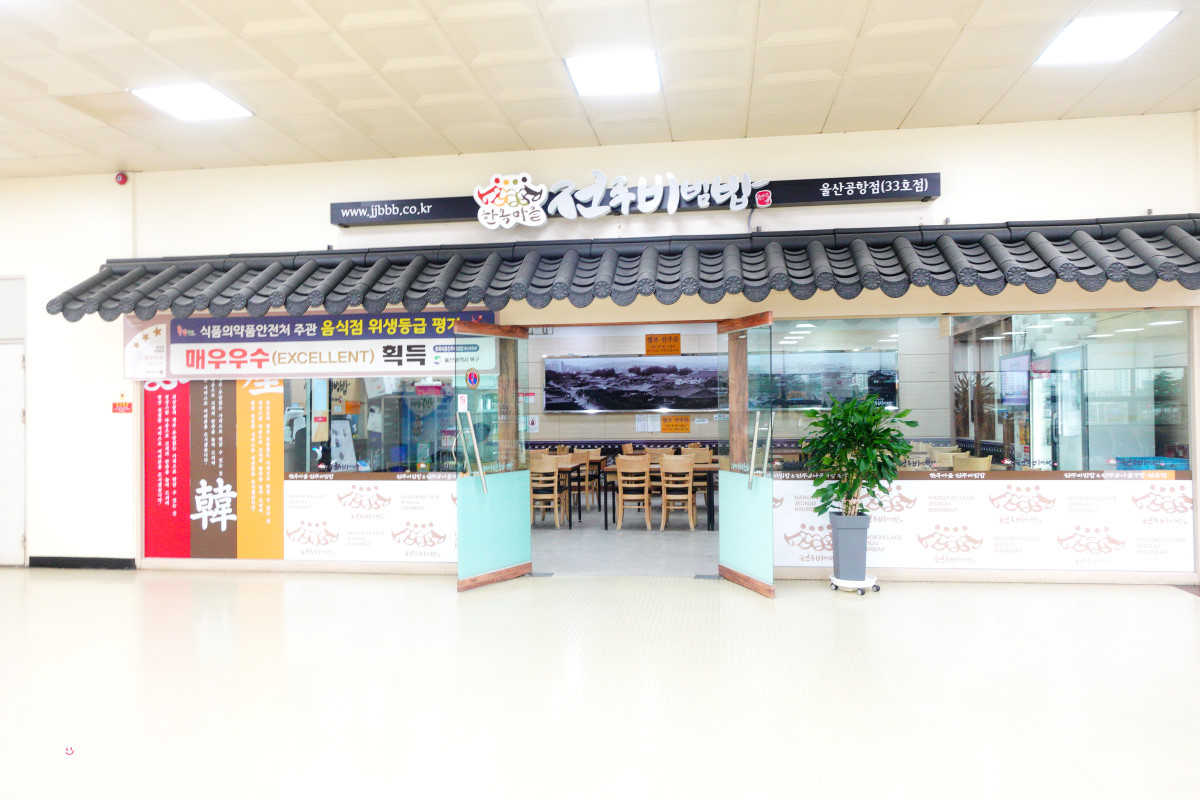 韓國蔚山機場介紹∥蔚山機場(울산공항)韓國國內線搭機經驗分享︱蔚山機場飛金浦機場︱韓國國內線機場,蔚山自由行交通攻略 - 第26張圖 韓國蔚山機場介紹∥蔚山機場(울산공항)韓國國內線搭機經驗分享︱蔚山機場飛金浦機場︱韓國國內線機場,蔚山自由行交通攻略