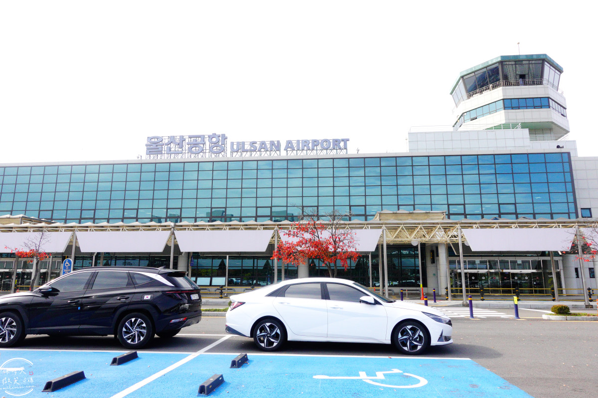 韓國蔚山機場介紹∥蔚山機場(울산공항)韓國國內線搭機經驗分享︱蔚山機場飛金浦機場︱韓國國內線機場,蔚山自由行交通攻略 - 第5張圖 韓國蔚山機場介紹∥蔚山機場(울산공항)韓國國內線搭機經驗分享︱蔚山機場飛金浦機場︱韓國國內線機場,蔚山自由行交通攻略