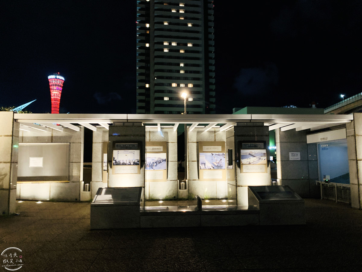 神戶港景點推薦∥神戶港塔,不用登塔也超好拍!神戶港塔、美利堅公園、震災紀念公園與南京町中華街一次逛︱港塔周邊輕鬆漫遊攻略︱從神戶港塔一路走到南京町中華街超順路 - 第12張圖 神戶港景點推薦∥神戶港塔,不用登塔也超好拍!神戶港塔、美利堅公園、震災紀念公園與南京町中華街一次逛︱港塔周邊輕鬆漫遊攻略︱從神戶港塔一路走到南京町中華街超順路