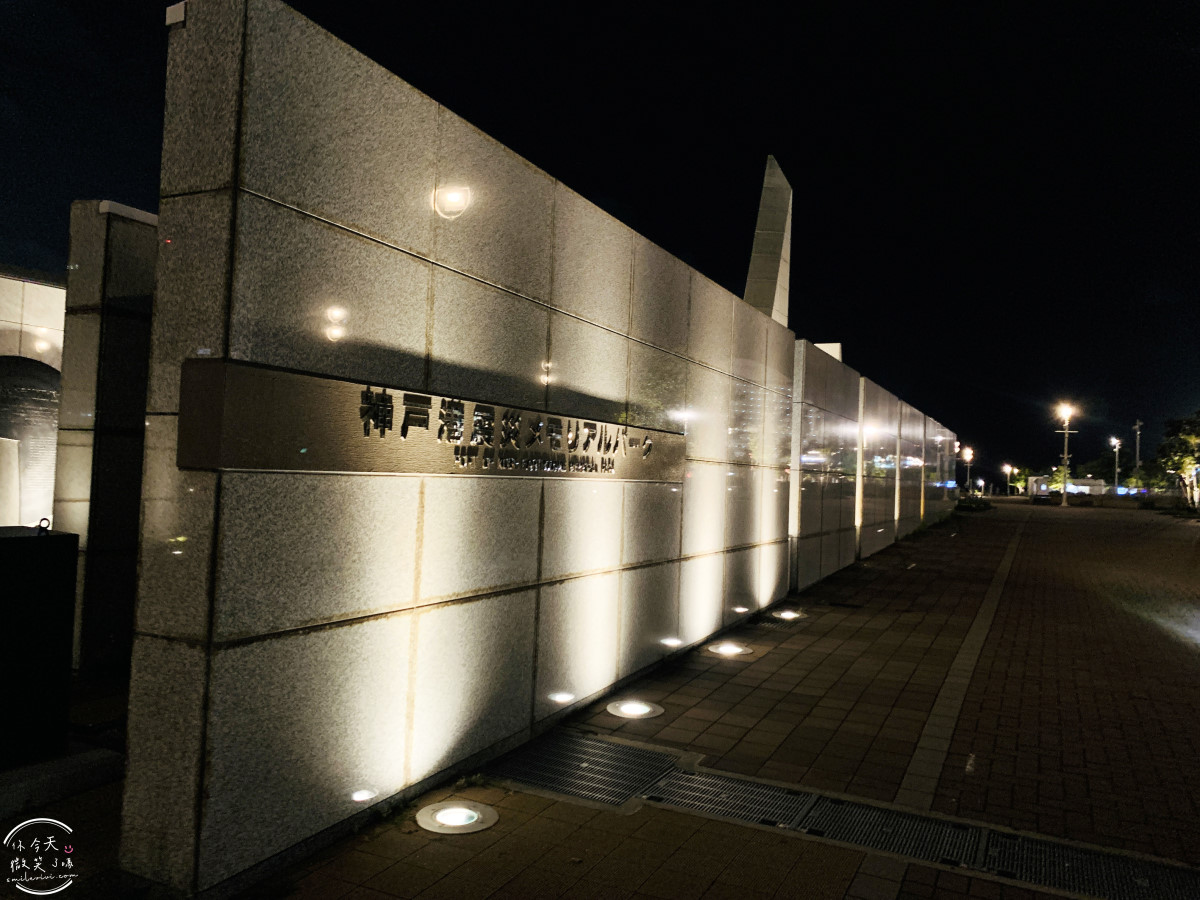 神戶港景點推薦∥神戶港塔,不用登塔也超好拍!神戶港塔、美利堅公園、震災紀念公園與南京町中華街一次逛︱港塔周邊輕鬆漫遊攻略︱從神戶港塔一路走到南京町中華街超順路 - 第7張圖 神戶港景點推薦∥神戶港塔,不用登塔也超好拍!神戶港塔、美利堅公園、震災紀念公園與南京町中華街一次逛︱港塔周邊輕鬆漫遊攻略︱從神戶港塔一路走到南京町中華街超順路