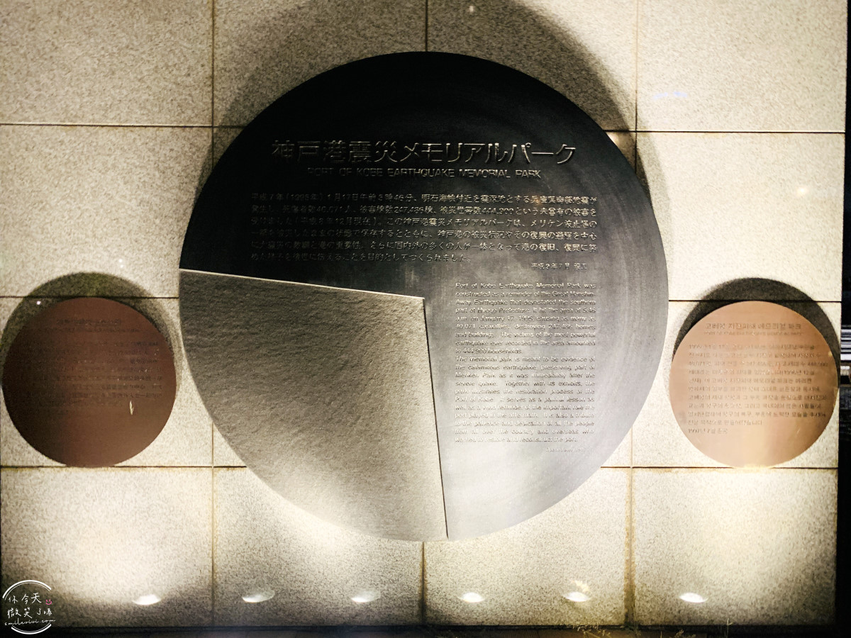 神戶港景點推薦∥神戶港塔,不用登塔也超好拍!神戶港塔、美利堅公園、震災紀念公園與南京町中華街一次逛︱港塔周邊輕鬆漫遊攻略︱從神戶港塔一路走到南京町中華街超順路 - 第8張圖 神戶港景點推薦∥神戶港塔,不用登塔也超好拍!神戶港塔、美利堅公園、震災紀念公園與南京町中華街一次逛︱港塔周邊輕鬆漫遊攻略︱從神戶港塔一路走到南京町中華街超順路
