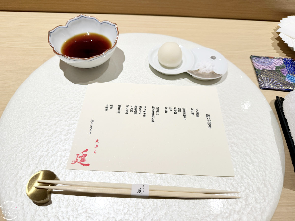 高雄美食必吃∥天婦羅廷板前天婦羅，無菜單料理完整分享｜職人現炸無菜單饗宴，海鮮、蔬菜炸物一次享受｜高雄苓雅區美食，採預約制